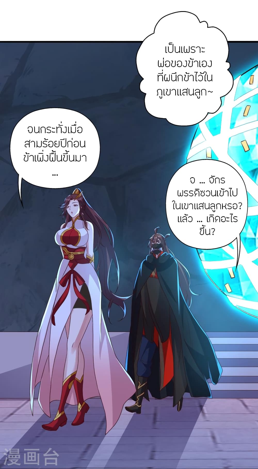 Banished Disciple’s Counterattack 353 039